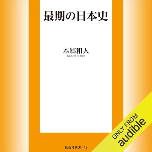 Amazon.co.jp: 新書 世界現代史 なぜ「力こそ正義」はよみがえったのか