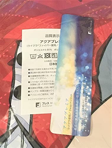 Amazon | とりこトリック ゾンビランドサガ 紺野純子 抱き枕カバー