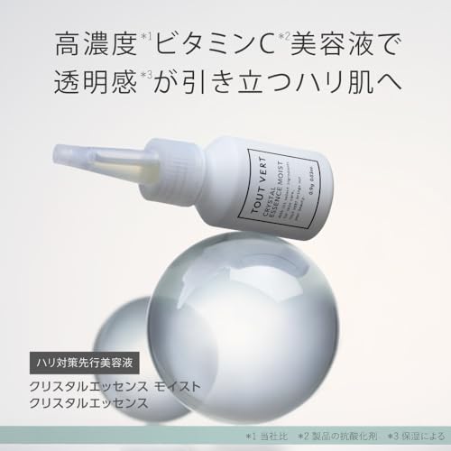 トゥヴェール クリスタルエッセンス の商品画像 2