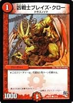 Amazon.co.jp: 凶戦士ブレイズ・クロー