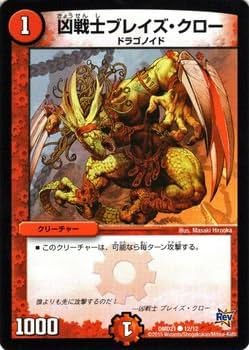Amazon.co.jp: デュエルマスターズ 凶戦士ブレイズ・クロー