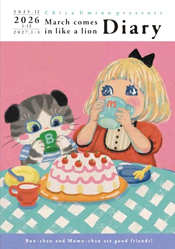 3月のライオンダイアリー　2025.12－2027.3 (マルチメディア商品)のサムネイル