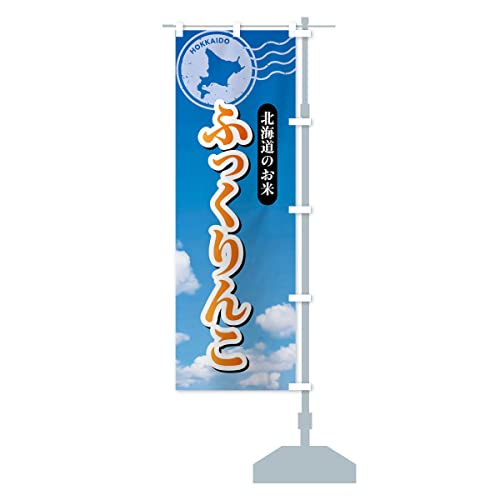 ӂ񂱁EkCYE ̂ڂ TCYIׂ܂(W{90x270cm E``) XS65-CJR ObYv