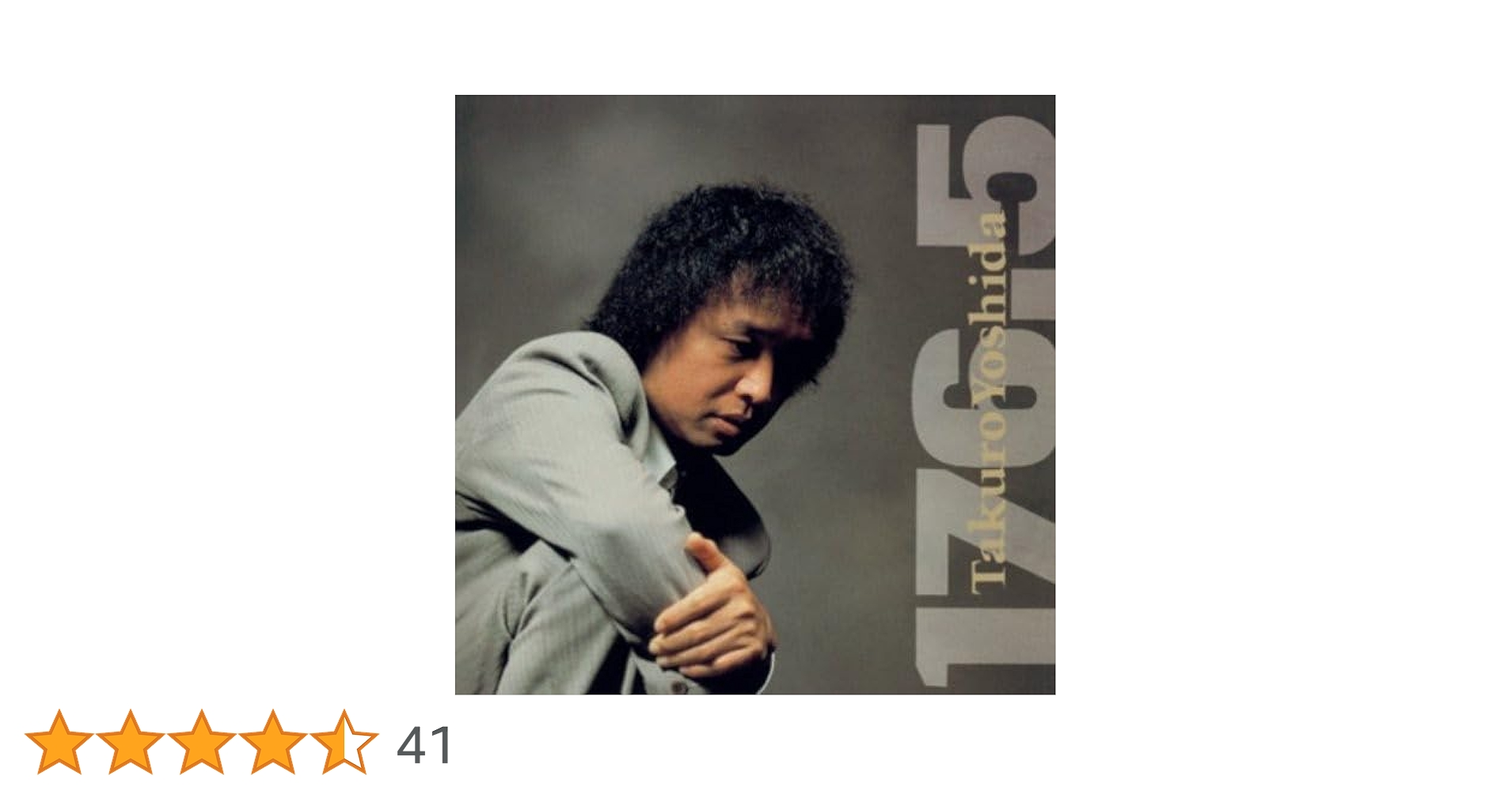 Amazon.co.jp: 176.5(紙ジャケット仕様) - 吉田拓郎: ミュージック