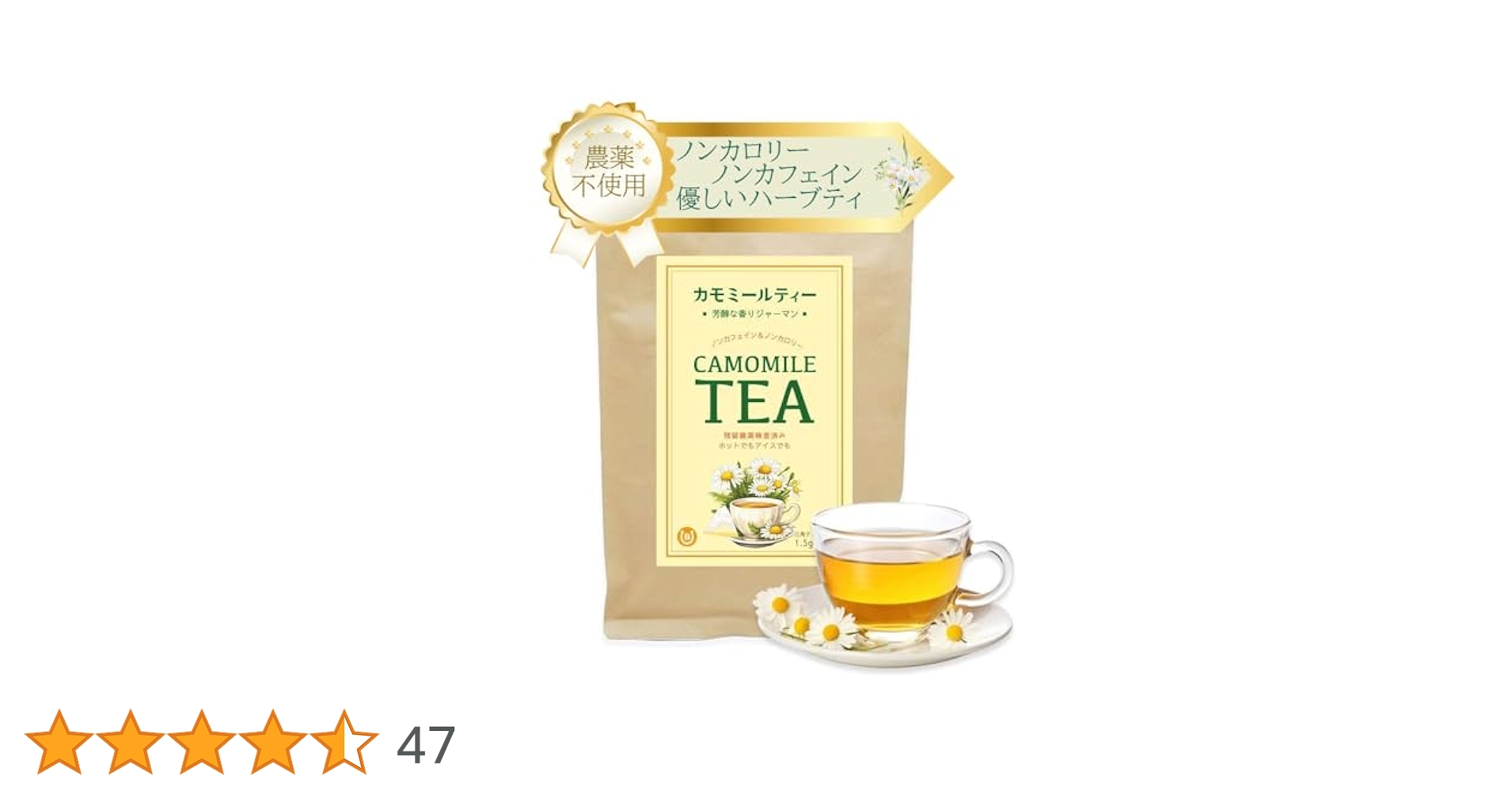 Amazon | 【留農薬検査済み・国内加工】カモミール ティー 1.5g