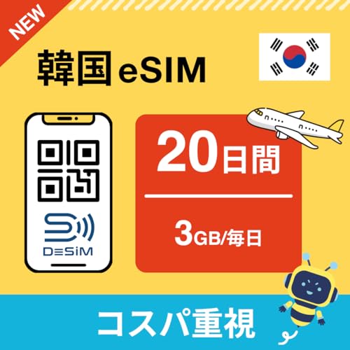 y؍ eSIMz20 3GB/i\㔑\ RXpdj DeSiMK | LINEkt | s\ |f[^ʐMpidbԍȂj simt[[̂ݑΉ t C[V