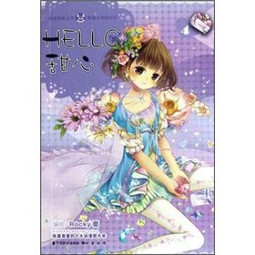 Paperback New concept of a four-frame series: HELLO Sweetheart (4)(Chinese Edition) [Chinese] Book
