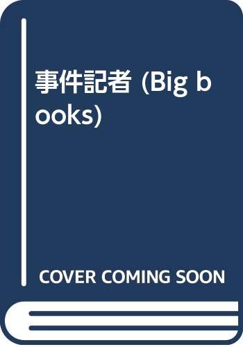 Amazon.co.jp: 島田 一男: 本、バイオグラフィー、最新アップデート