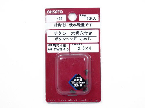 p[cnEX 嗢 `^2 ˂ {^ Zp M2.5×4mm PC-495