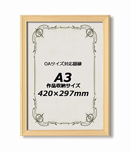 【天然ヒノキフレーム】檜額 桧額 木製OA額 ■ナチュラルウッドフレーム (A3サイズ(420×297mm))