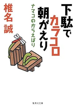 Paperback Bunko ??????????? ????????? (?????) Book