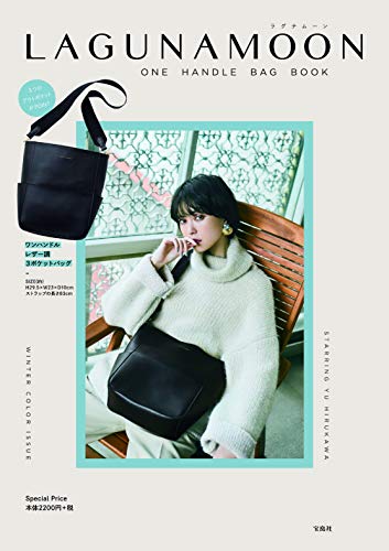 スマホ 無料電子書籍 LAGUNAMOON ONE HANDLE BAG BOOK (ブランドブック) バイ