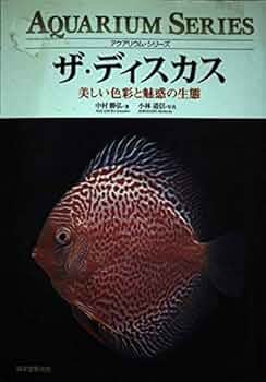 洋書　THE ATLAS OF DISCUS ディスカス　大型本 41OikD-r9hL._AC_UF350,