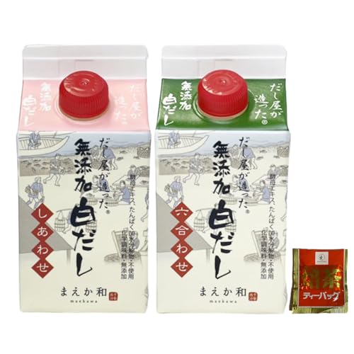 マエカワテイスト だし屋が造った 無添加 白だし (しあわせ 300ml +六合わせ 300ml アソート) + CONSAVIDAほうじ茶 ティーバック セット