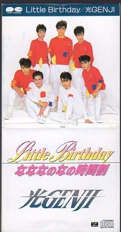 【EP】7AG1019 光GENJI 時を超えたフェスティバル□稀少ジャケ 光GENJI 時をこえたフェスティバル（1989） - YouTube