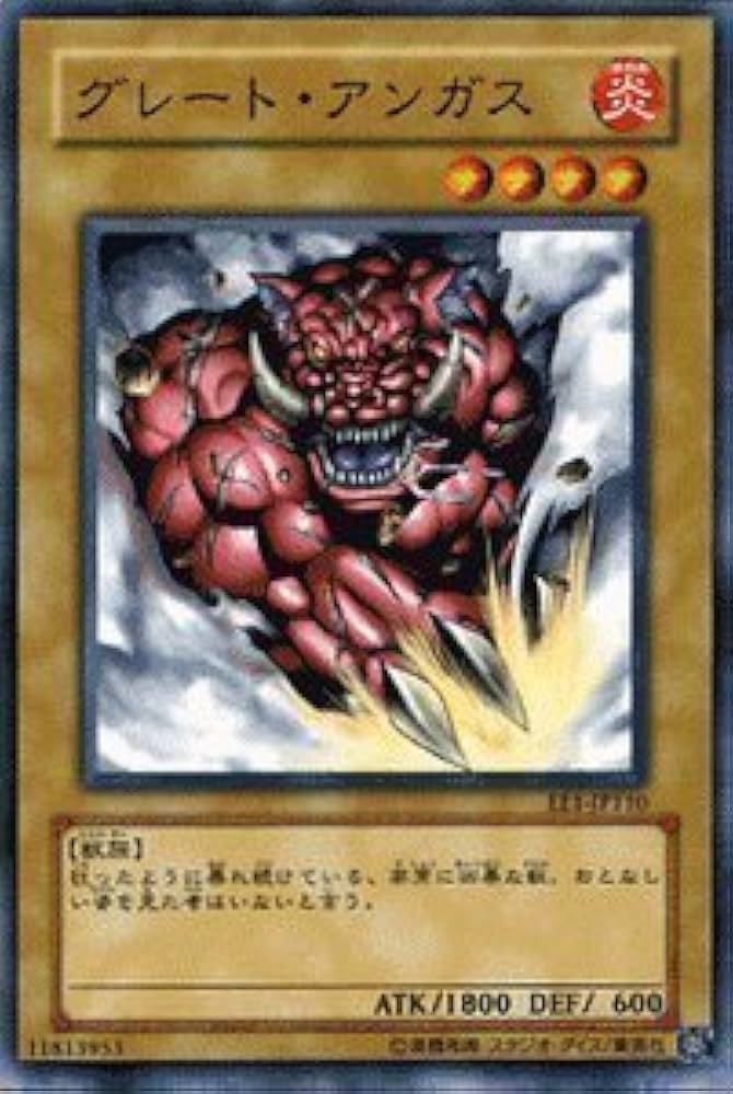 Amazon.co.jp: 遊戯王カード 【 グレート・アンガス 】 EE1