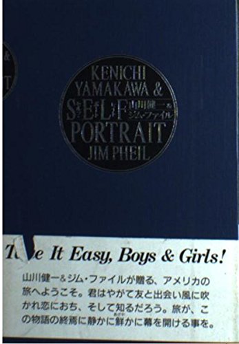 セルフ・ポートレイト