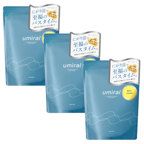バスソルト 入浴剤 発汗 umiral ウミラル 瀬戸内レモン 香り付き にがり トップシェアメーカー 軽量スプーン付き 350g×3 約70回分 塩化マグネシウム 風呂釜傷めない 追い焚きOK 塩分99.5%除去 (瀬戸内レモン×3)