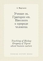Teaching of Bishop Gregory of Nyssa about human nature 5519394407 Book Cover