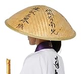 [いっぽ一歩堂] 丸笠（中）お遍路用