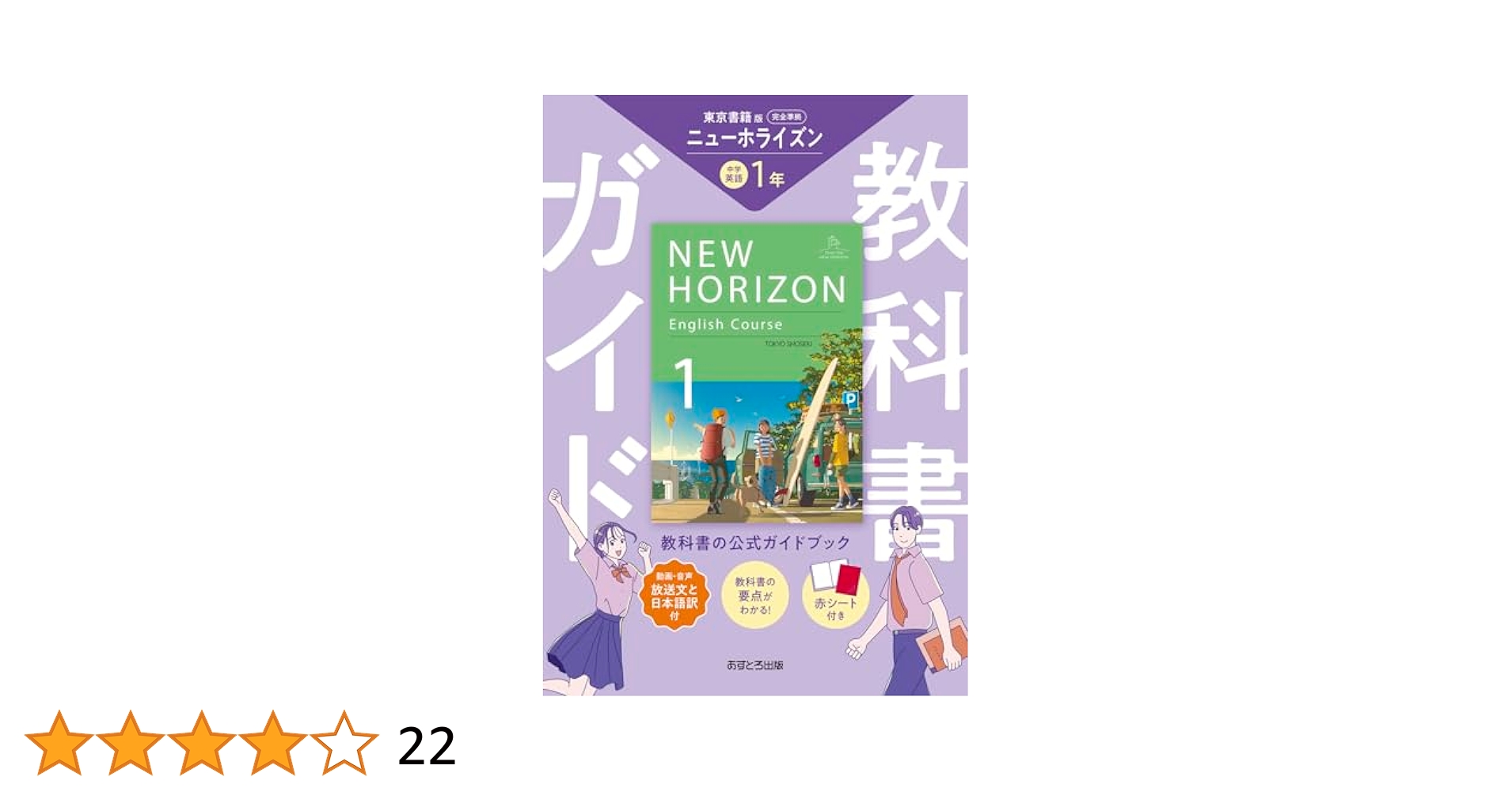 あすとろ出版 教科書ガイド 中学 国語 数学 理科 歴史 英語 CDまとめ売り あすとろ出版 教科書ガイド 中学 国語 数学 理科 歴史 英語 CD