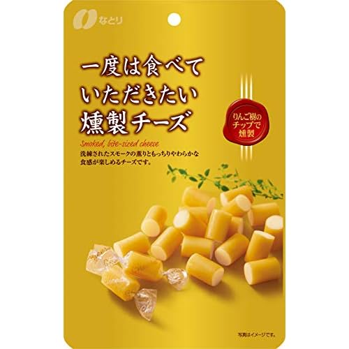なとり 一度は食べていただきたい燻製チーズ