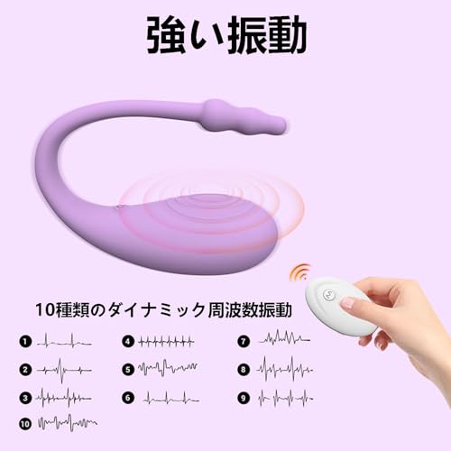 遠隔ローター リモコンバイブ 新設計の10種類のダイナミック周波数振動 ローター 女性用 静か スマートな切りくず制御 遠隔操作 バイブ ローター 強力振動、USB充電、静音、防水、シリコン素材 (パープル) - 画像2