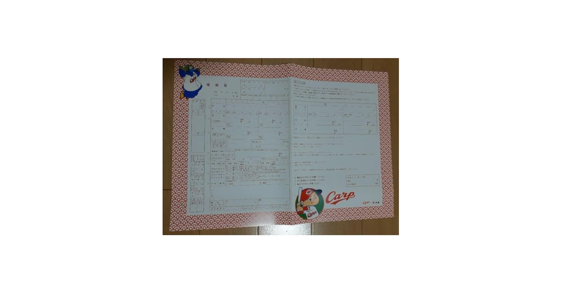 【非売品】広島東洋カープ 婚姻届 婚姻届・出生届も「いい記念に」。進物の大進が創業70年を機に