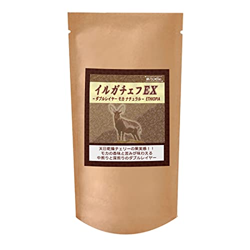 コーヒー豆 イルガチェフEX エチオピア 銀河コーヒー (150g 豆のまま) コーヒー豆 イルガチェフEX エチオピア 銀河コーヒー (150g 豆のまま)