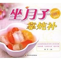 Confinement needs Stew and Nutrition Supplement 750196842X Book Cover