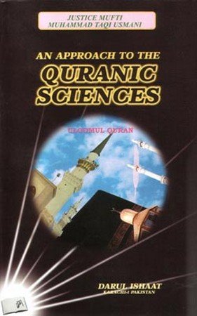 An Approach to Quranic Sciences (Uloomul Quran)