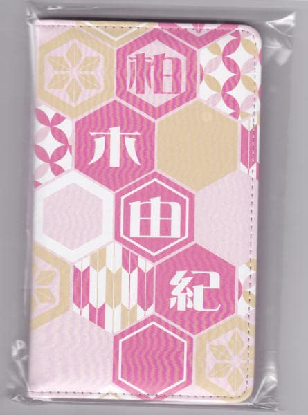 Amazon.co.jp: AKB48 柏木由紀 ゆきりん 2023年 福袋 グッズ6点セット