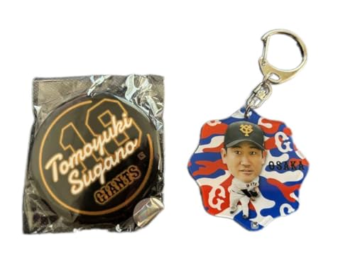 菅野智之選手 缶バッチキーホルダー