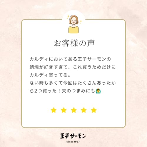 王子サーモン 鯖燻(さばくん) 骨なし の商品画像 2