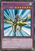 遊戯王 - 竜騎士ガイア 517PxI8VgIL._UF350,350_QL50_.jpg