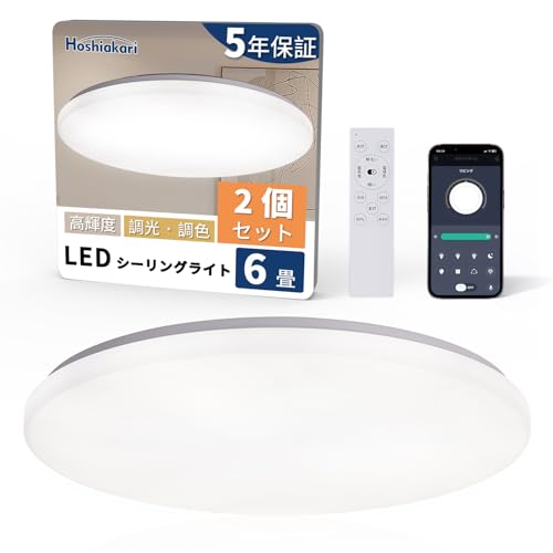 �uHoshiakari�vLed�V�[�����O���C�g 6�� 2�Z�b�g 3600LM ���P�x 12�i�K�������F �����R���E�X�}�z���� �^�C�}�[�E�������[�@�\ ��铔 �Ɩ���� Led���C�g 6�� ��t���ȒP ����̌^ ���r���O/�Q��/����/�䏊/�I�t�B�X�ɓK�p