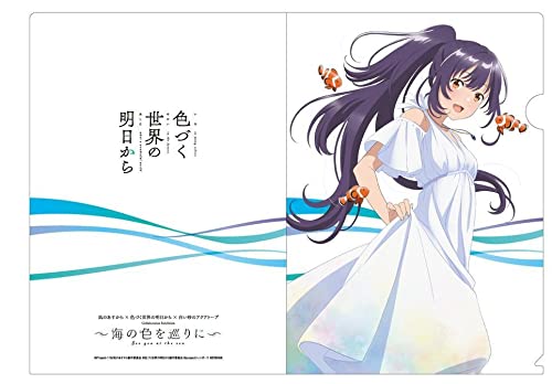 Amazon.co.jp: 色づく世界の明から 月白琥珀 海の色を巡りに展 クリア