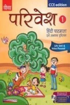 Manjari: Saral Hindi Pathmala - 4 by Viva Education
