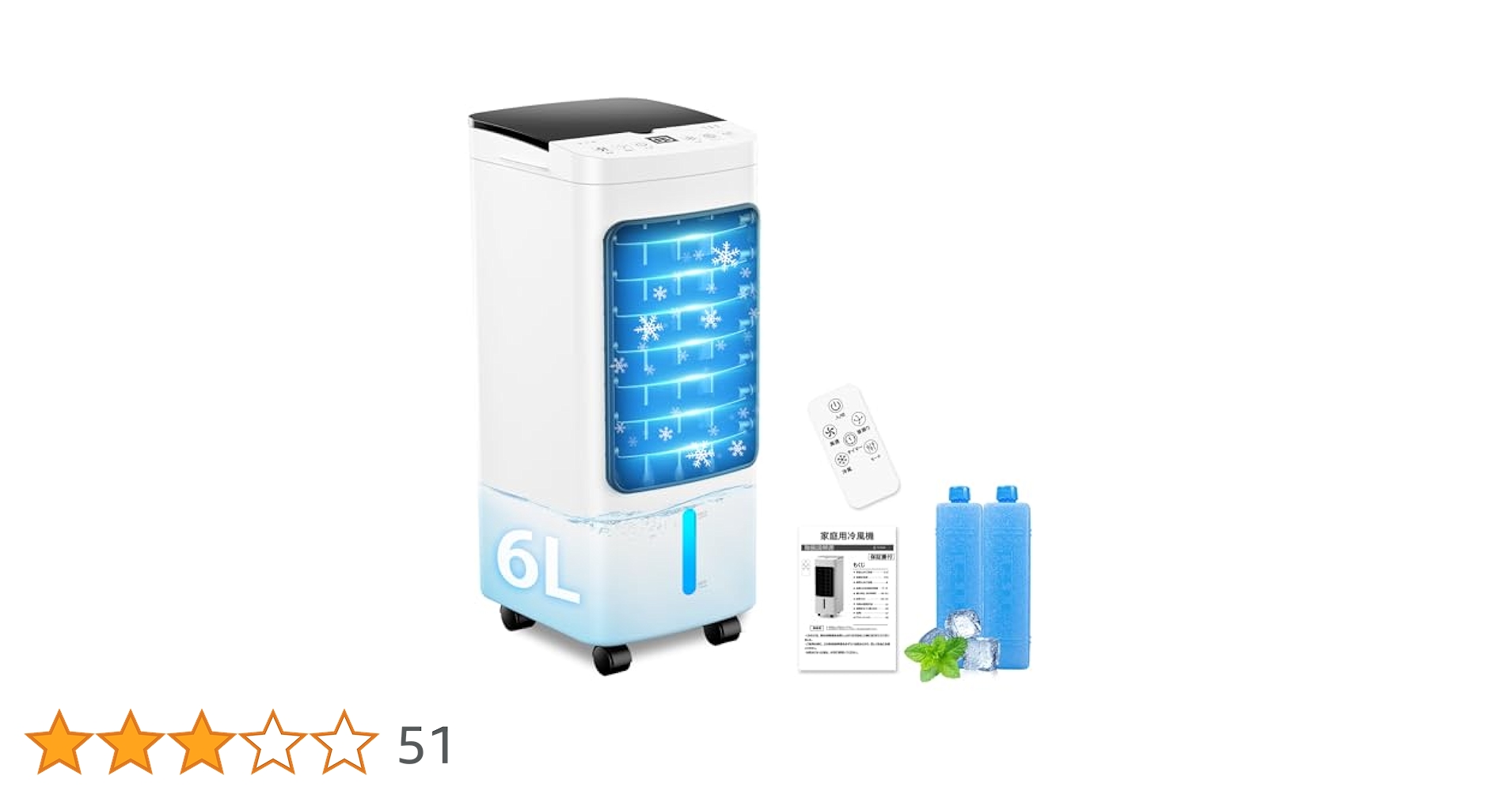 ⭐️24hセール⭐️冷風機 スポットクーラー 冷風扇 6L 加湿機能 キャスター付き Amazon.co.jp: 冷風機 冷風扇 【2024年新登場 ・冷感
