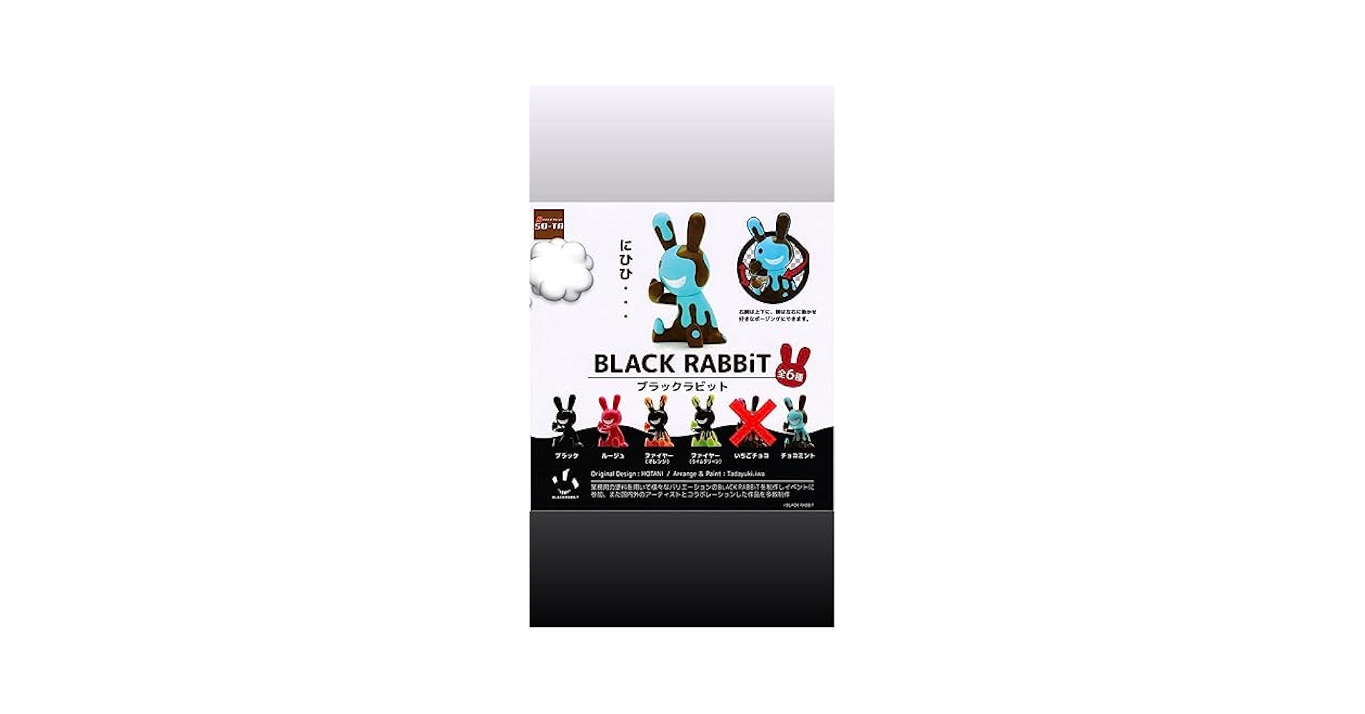Amazon.co.jp: BLACK RABBiT 5種セット ブラックラビット 第1