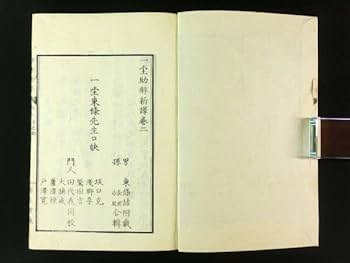 新時代 中日辞典 大新書房 日中辞典〔第3版〕 | 北京・対外経済貿易大学, 北京商務印書館