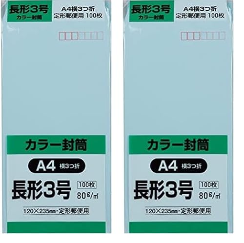 キングコーポレーション 封筒 ソフトカラー 長形3号 100枚 ブルー N3S80B (× 2)