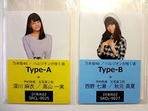 Amazon.co.jp: セブンイレブン 予約特典 乃木坂46 生写真 8枚