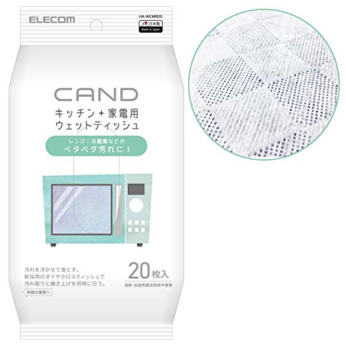エレコム - CAND - キッチン ・ 家電クリーナー シート 厚手 大判 レンジ ・ 冷蔵庫 用 20枚入 HA-WCMR20