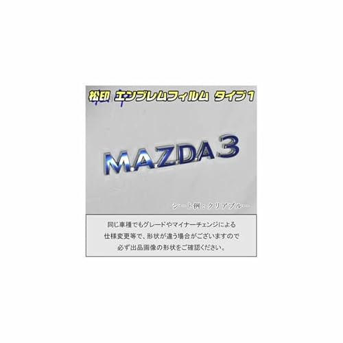 yz GutB T1 ԖGup mazda3 }c_3 BP yJ[Fʏ탌bhz