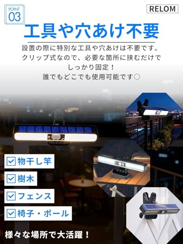 【手軽に省エネ】RELOM ソーラーライト クリップ式 センサーライト 屋外 人感 2個セット 昼白色 電球色 防水 IP65 自動点灯 消灯 3モード 高輝度LED 配線不要 防犯 玄関 庭 駐車場 ベランダ (電球色) [5]