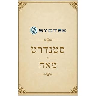 SYDTEK CHAIN&trade; STANDARDS - Standard 100 Audiobook By Justin Goldston PhD, Sydney Goldston, Justyna Osowska, Alise G. Run