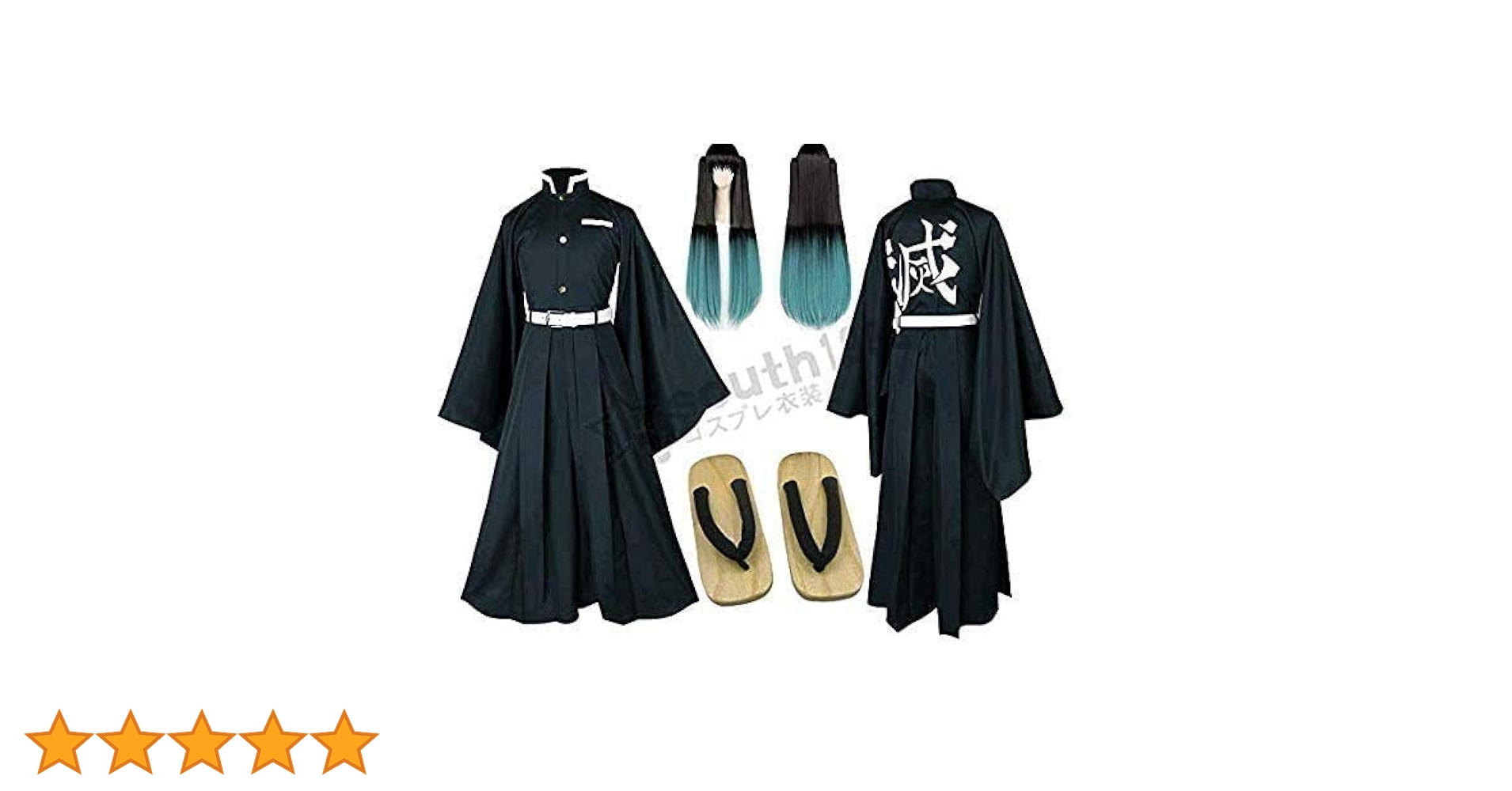 Amazon.co.jp: 鬼滅の刃 完全セット コスプレ 鬼滅の刃 時透 無