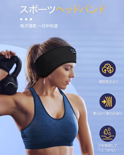 LC-dolida 寝ホン 睡眠用イヤホン ヘアバンド スポーツ HiFiサウンド音質良いBluetoothヘッドホン 吸汗速乾 汗止めヘッドバ iPhone&Android対応 技術適合証明済