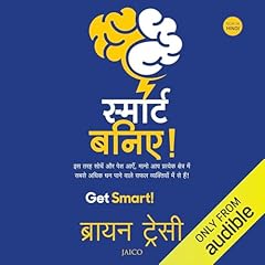 Smart Baniye (Hindi Edition) cover art